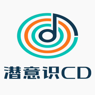 王克潜意识CD（17版）