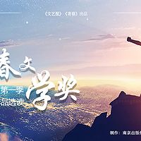 青春文学奖——青年作家作品选读