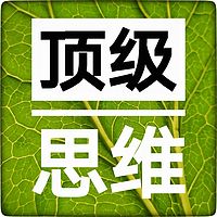 《世界顶级思维》女声版 阅然有声