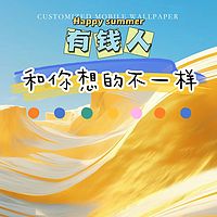 打开财富意识