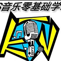 SYS音乐零基础学唱歌