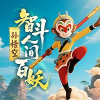 孙悟空智斗人间百妖丨西游神话少儿冒险故事