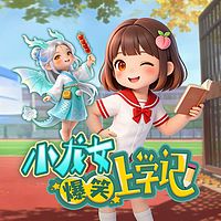 小龙女爆笑上学记|校园爆笑日常|小桃子3