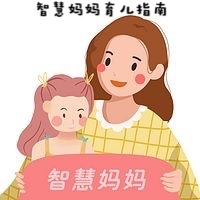 智慧妈妈育儿指南