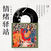 情感驿站