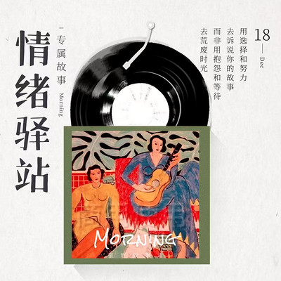 情感驿站