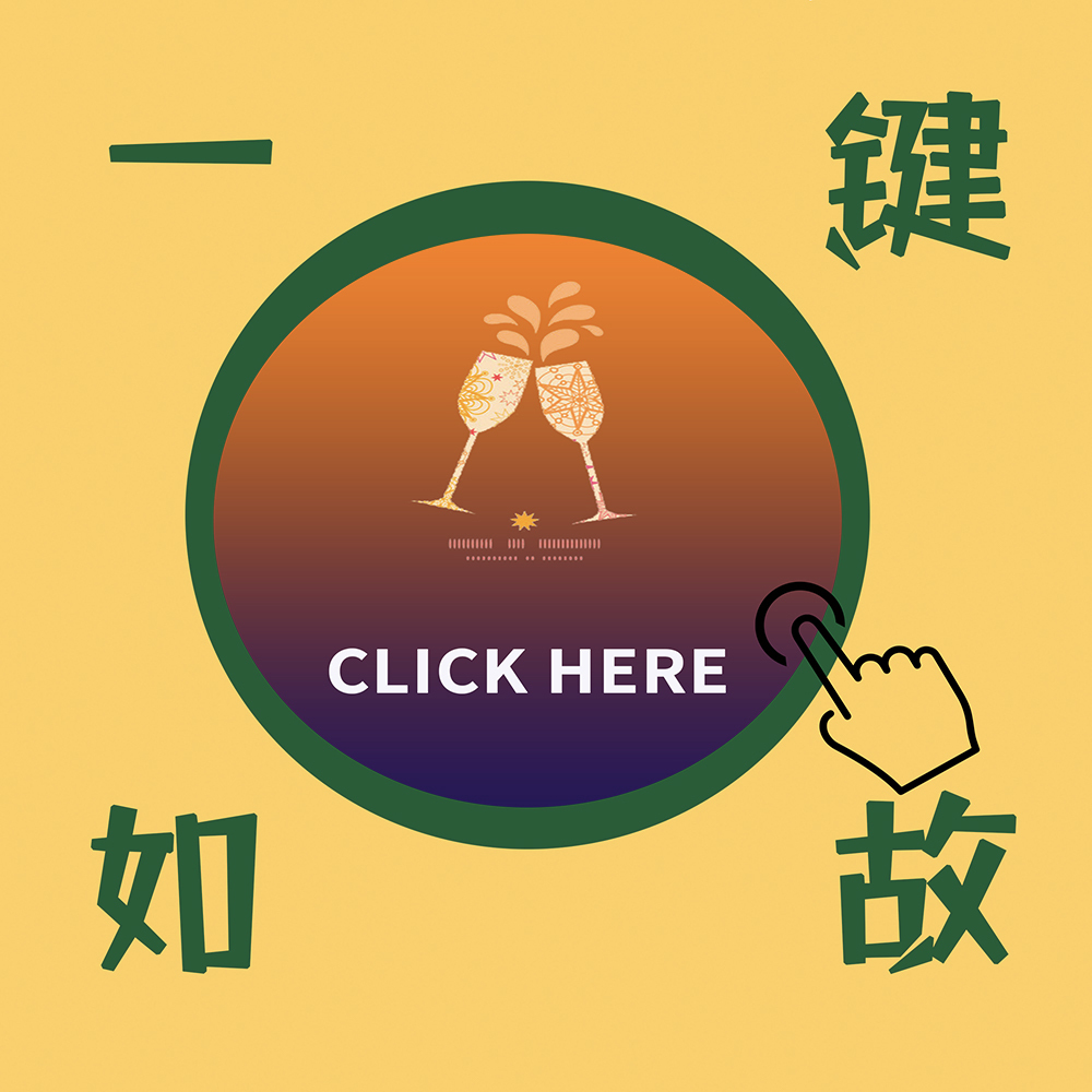 一键如故 Click Here