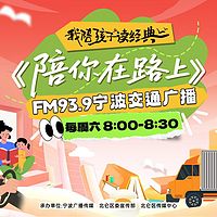 陪你在路上