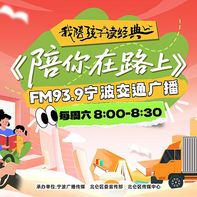 陪你在路上
