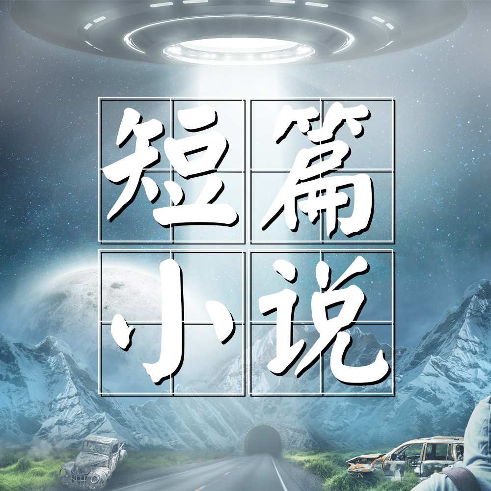 苔语者