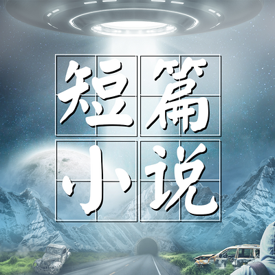 苔语者