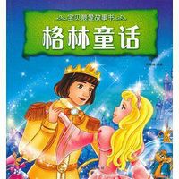 格林童话故事,睡前故事