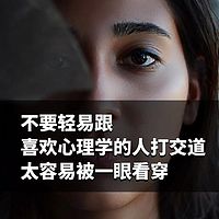 实用心理学