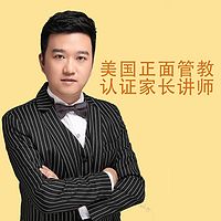 儿童正面管教:20堂家庭教育实践课