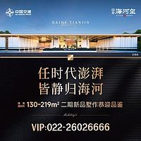 《海河玺之声》