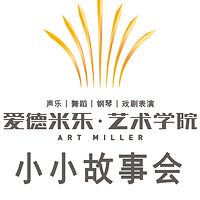 小小故事会