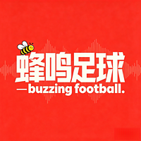 蜂鸣足球