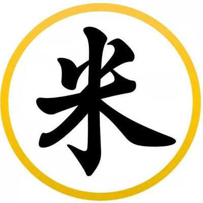 米