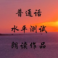 读文章