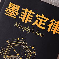 墨菲定律