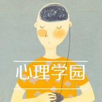 心理学园 | 最好的心理咨询自学资料