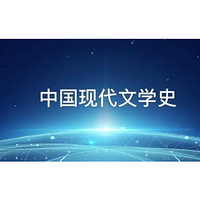 中国现代文学名家名作