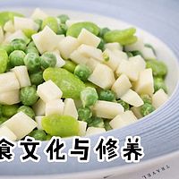 素食文化与修养