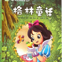 格林童话全集 | 睡前故事 | 童声故事