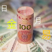 日金月易（交易心得分享）