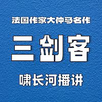 三剑客