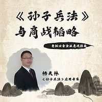 《孙子兵法》与商战韬略