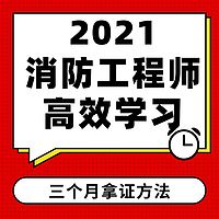 一级消防工程师技术实务综合能力案例分析