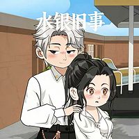 水银旧事