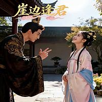 崖边逢君