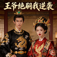 王爷绝嗣我逆袭