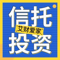 信托小课堂