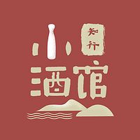 知行小酒馆