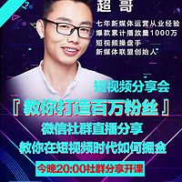 抖音短视频运营实战