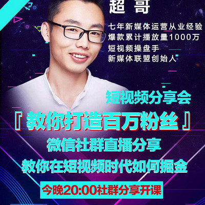 抖音短视频运营实战