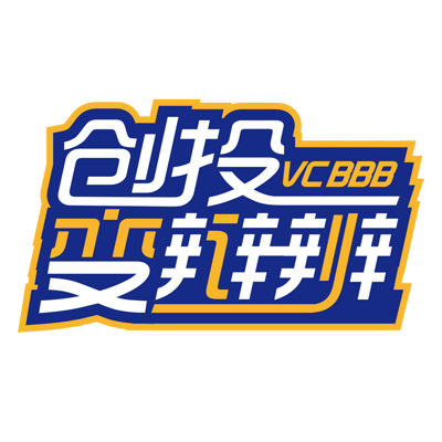 创投变辩辨