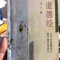 道德经陕西方言朗读普通话跟读