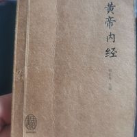 黄帝内经（口袋本）关中方言朗读