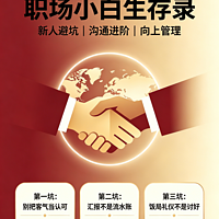 《职场生存之重新认识销售》