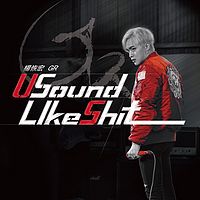 USoundLikeShit