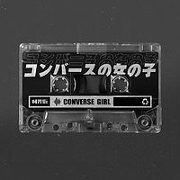 时光街乐队：Converse Girl