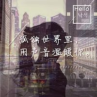 千寻夜听FM