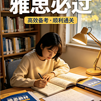 雅思词汇高频300词常用法解析及权威例句