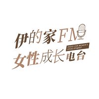 FM女性成长电台