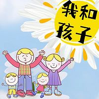 我和孩子｜怎么跟孩子相处｜沟通