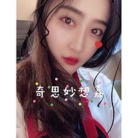 奇思妙想嘉